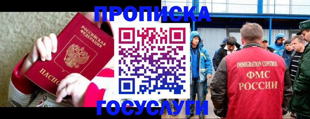 прописка регистрация в Заводоуковске