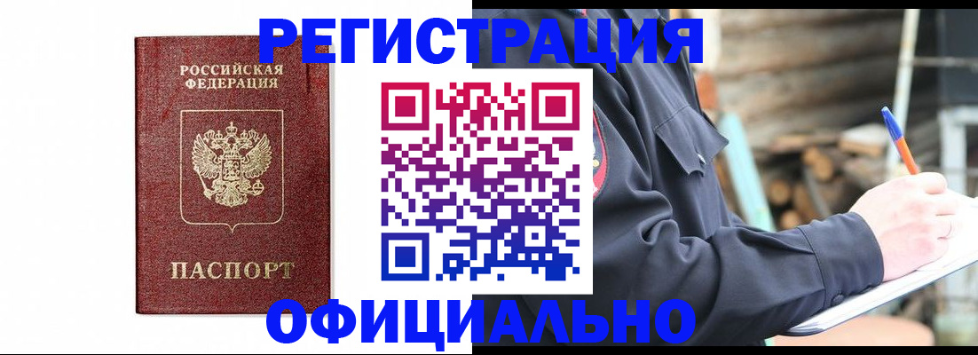 прописка для кредита в Заводоуковске