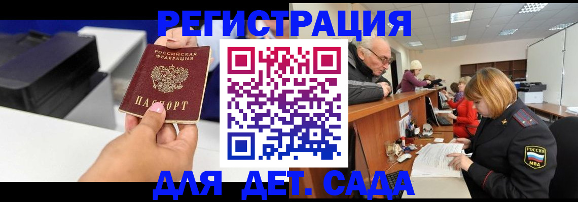 временная регистрация купить в Заводоуковске