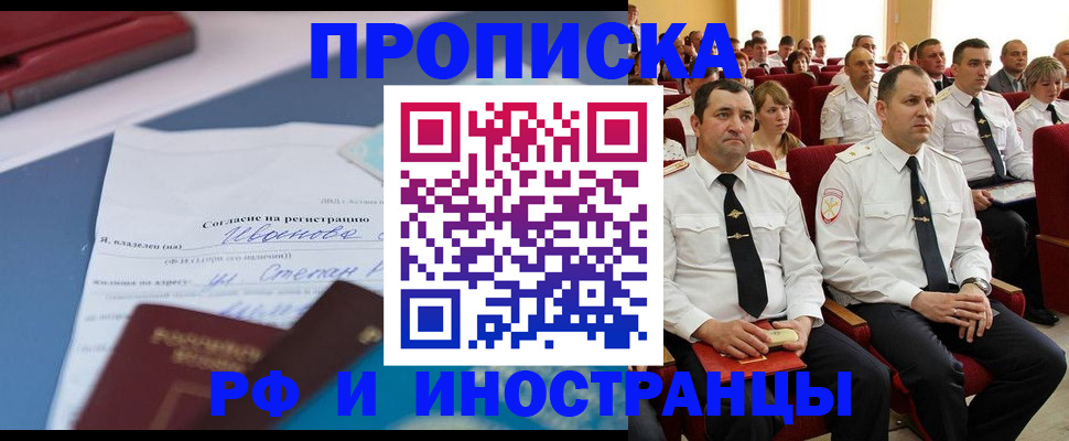 прописка иностранных граждан в Заводоуковске