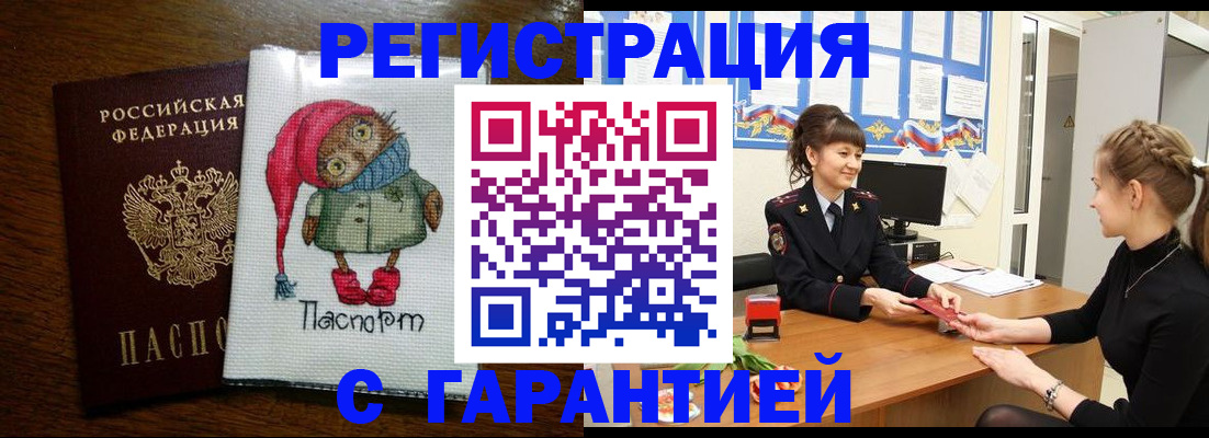 прописка регистрация в Заводоуковске