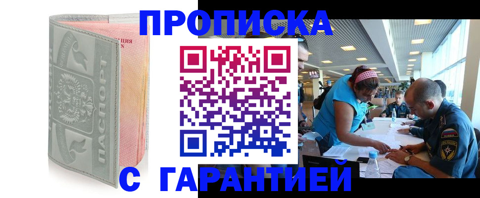прописка поиск в Заводоуковске